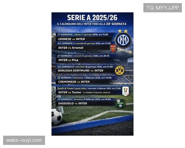 意甲联盟就2026-27赛季周一晚场比赛安排与转播商进行新一轮谈判